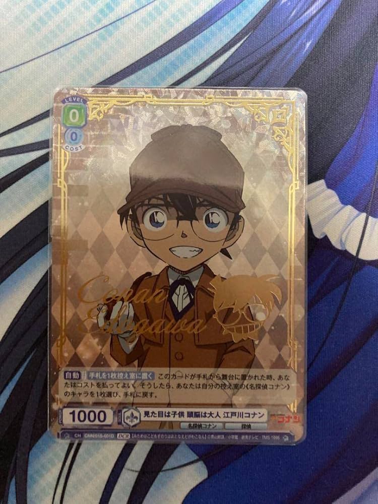 Amazon.co.jp: 見た目は子供 頭脳は大人 江戸川コナン : おもちゃ